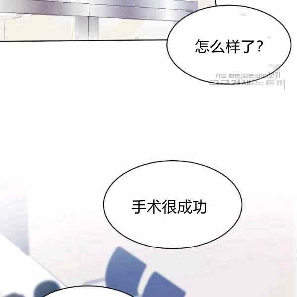 要和我谈恋爱试试嘛？漫画,第30话2图