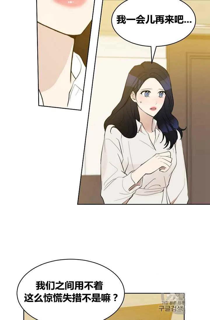 要和我谈恋爱试试嘛？漫画,第8话1图