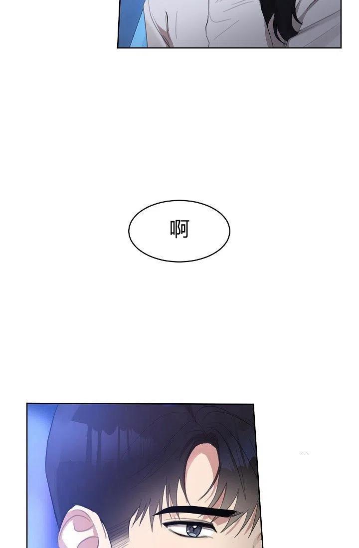 要和我谈恋爱试试嘛？漫画,第16话1图
