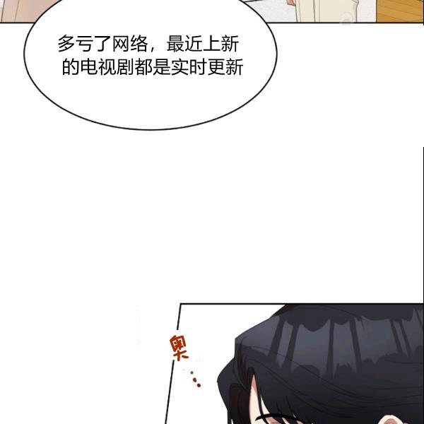 要和我谈恋爱试试嘛？漫画,第28话1图