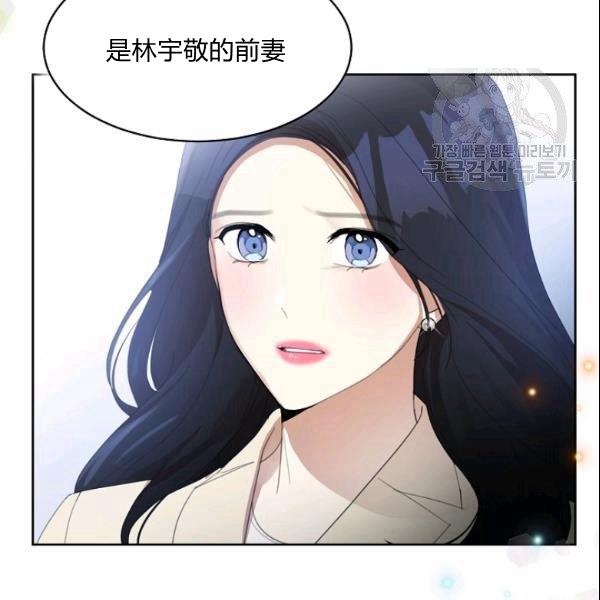 要和我谈恋爱试试嘛？漫画,第29话2图