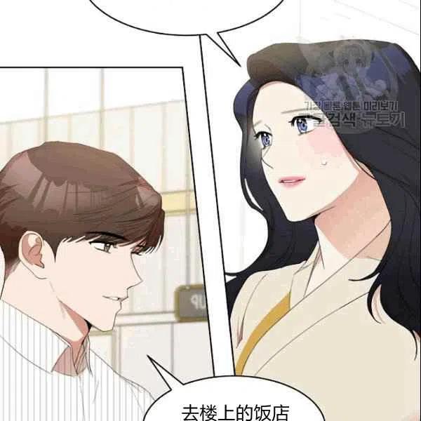 要和我谈恋爱试试嘛？漫画,第22话1图