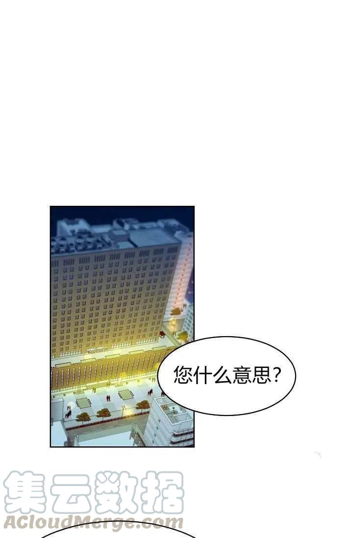 要和我谈恋爱试试嘛？漫画,第10话2图