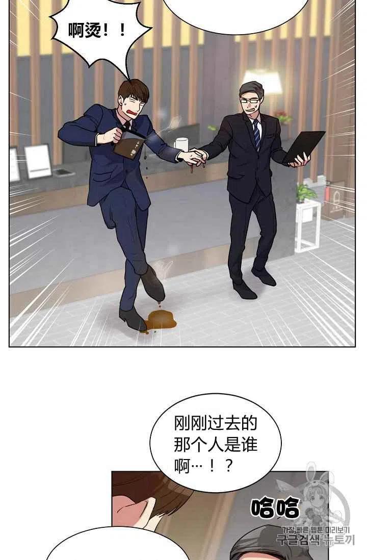 要和我谈恋爱试试嘛？漫画,第2话1图