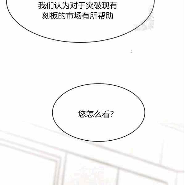 要和我谈恋爱试试嘛？漫画,第26话1图