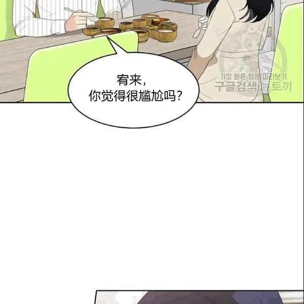 要和我谈恋爱试试嘛？漫画,第22话2图