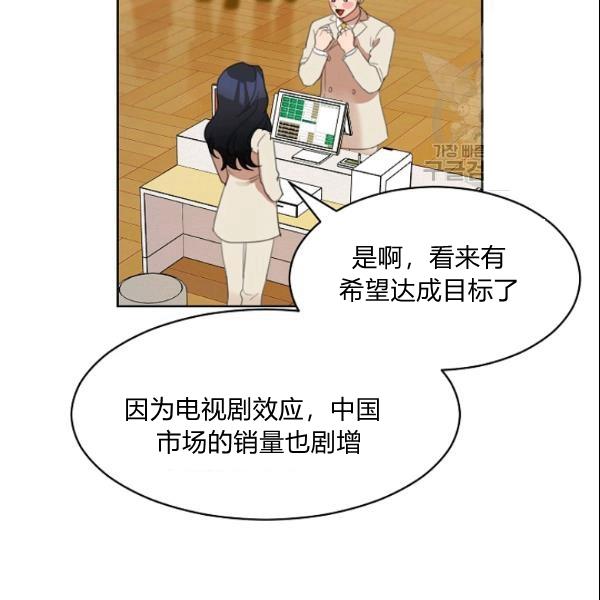 要和我谈恋爱试试嘛？漫画,第28话1图
