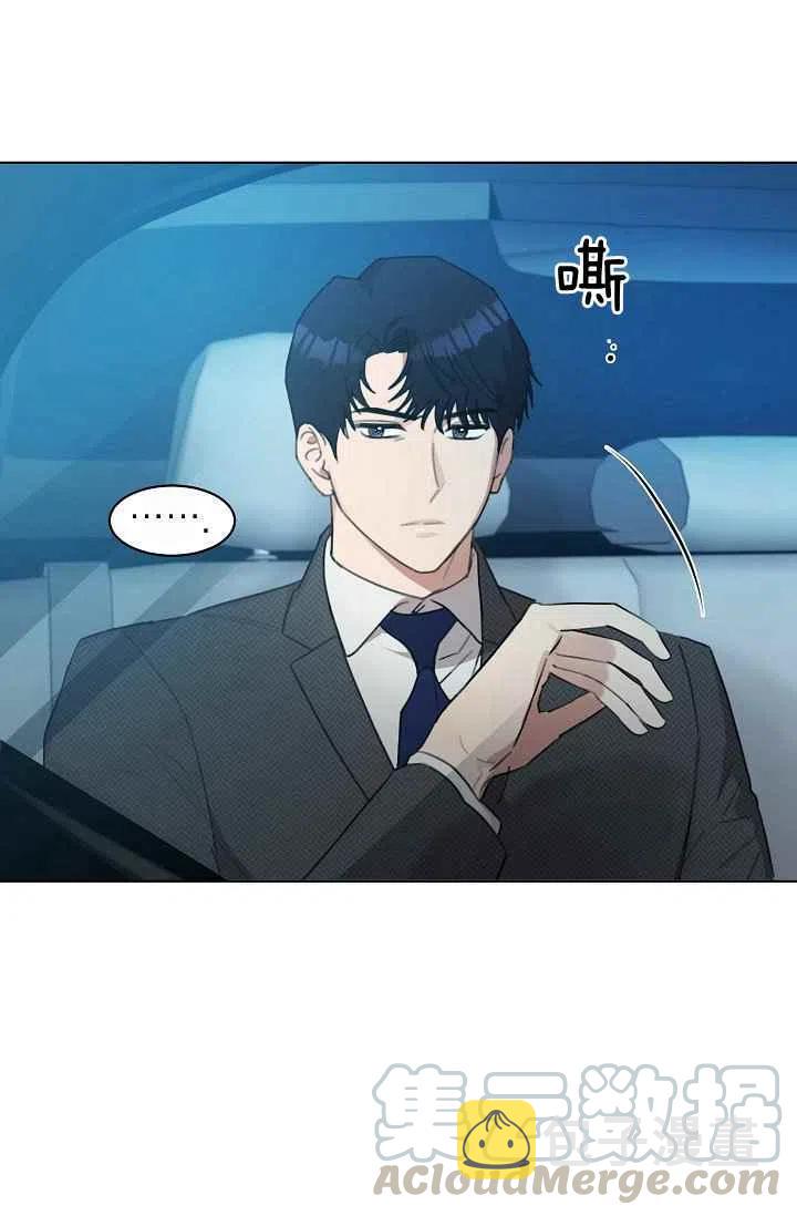 要和我谈恋爱试试嘛？漫画,第9话2图