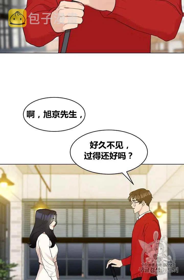 要和我谈恋爱试试嘛？漫画,第11话2图