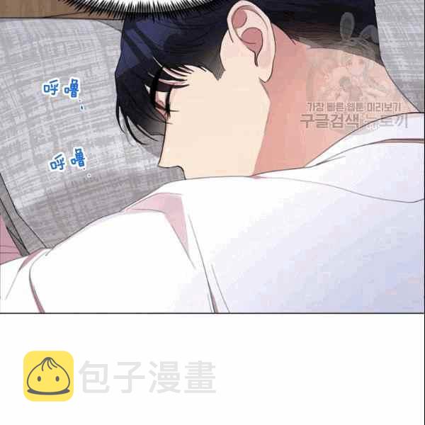 要和我谈恋爱试试嘛？漫画,第33话1图
