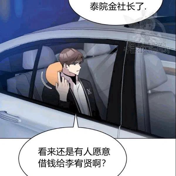 要和我谈恋爱试试嘛？漫画,第20话1图