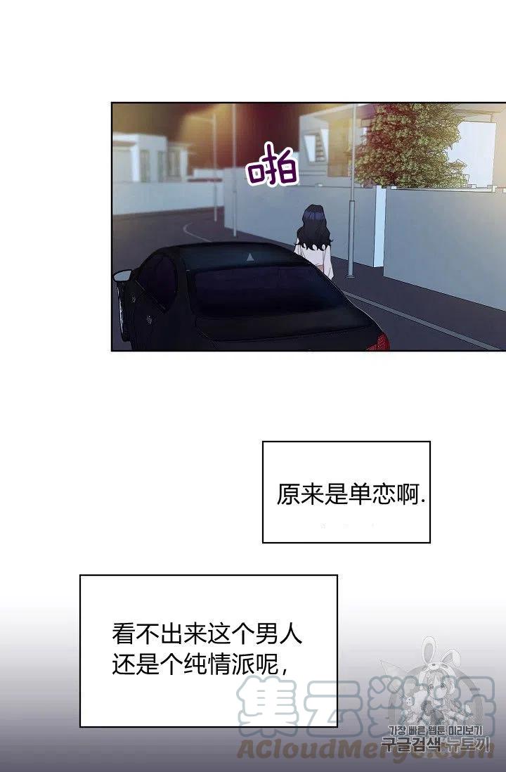 要和我谈恋爱试试嘛？漫画,第16话1图
