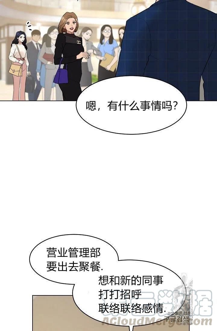 要和我谈恋爱试试嘛？漫画,第14话2图