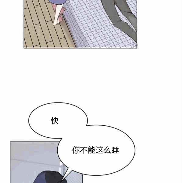 要和我谈恋爱试试嘛？漫画,第33话1图
