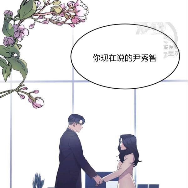 要和我谈恋爱试试嘛？漫画,第29话2图