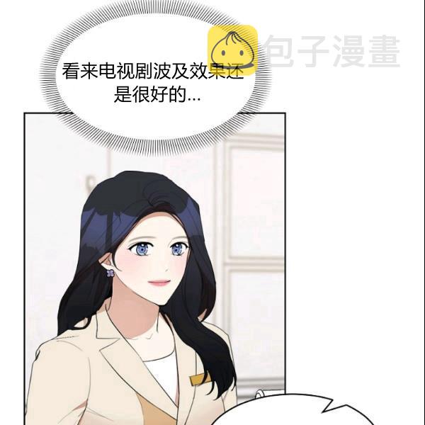 要和我谈恋爱试试嘛？漫画,第28话1图