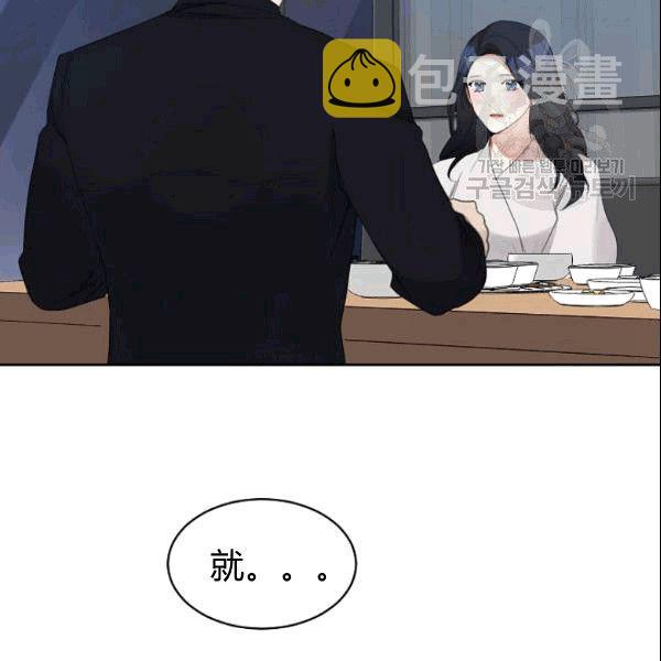 要和我谈恋爱试试嘛？漫画,第25话2图