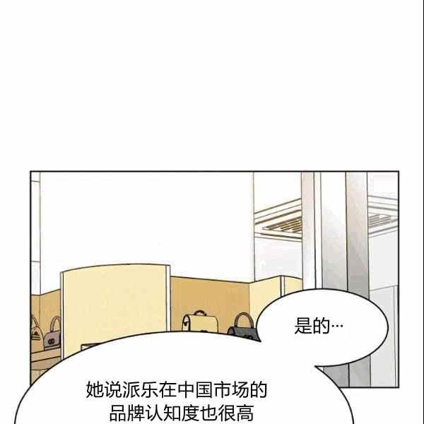 要和我谈恋爱试试嘛？漫画,第26话2图