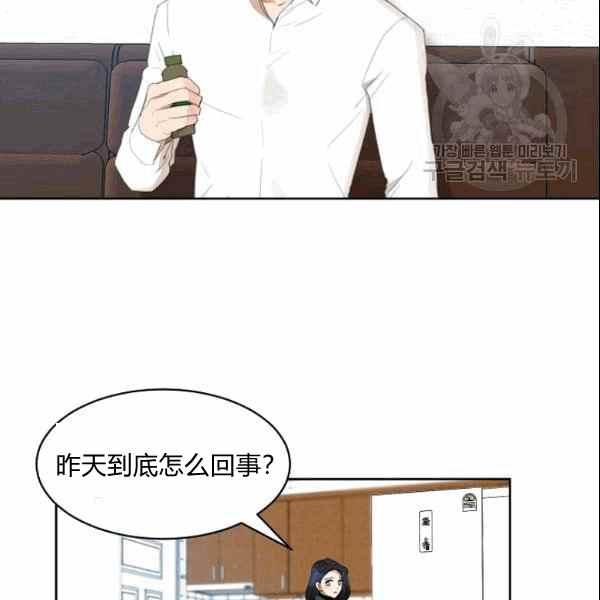 要和我谈恋爱试试嘛？漫画,第34话2图