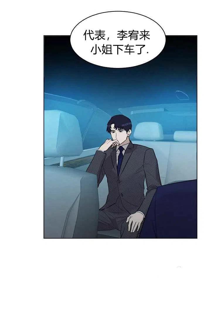 要和我谈恋爱试试嘛？漫画,第9话1图