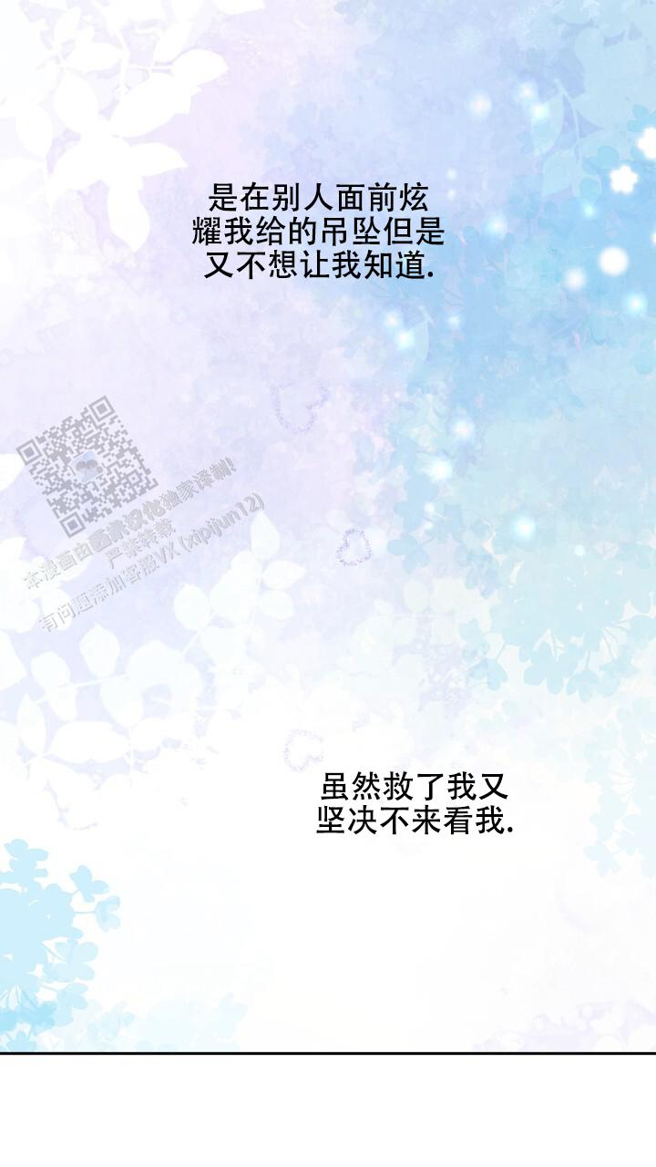 伪装的意思是什么漫画,第90话2图