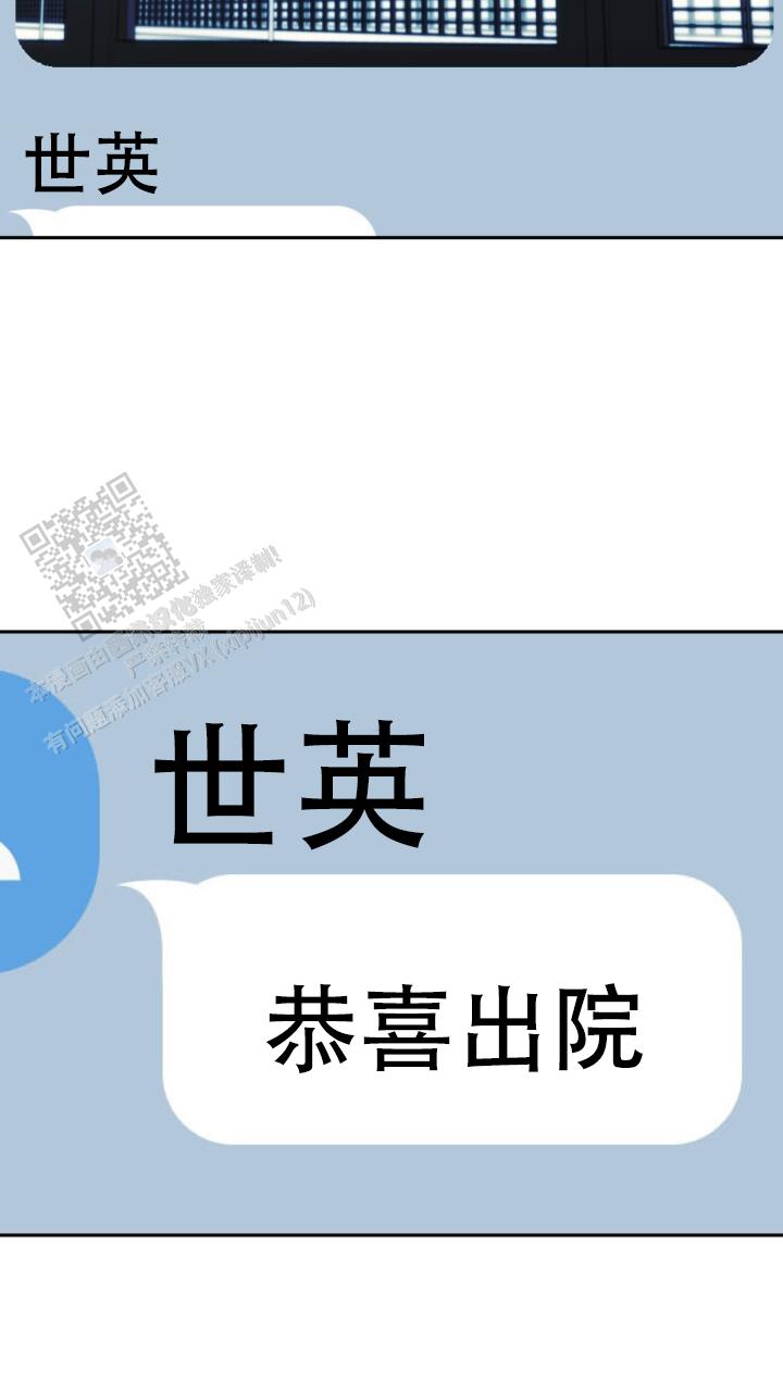 伪装的意思是什么漫画,第90话2图