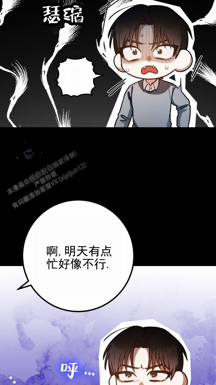 伪装的一击最新章节漫画,第100话2图