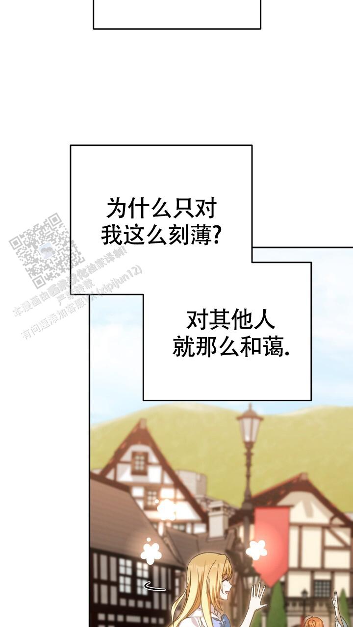 伪装的一击为什么完结了漫画,第87话2图