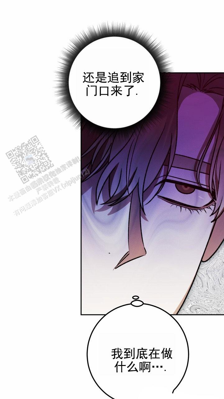 伪装的意思是什么漫画,第97话1图