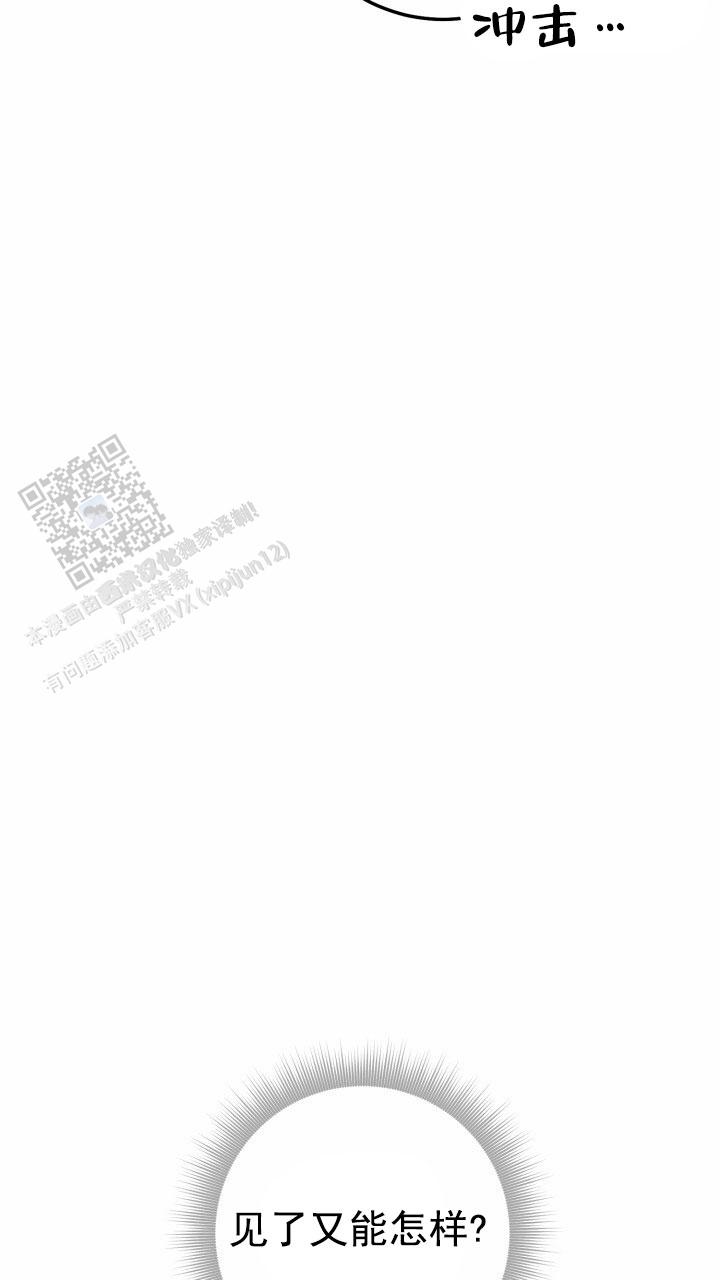 伪装的意思是什么漫画,第97话2图