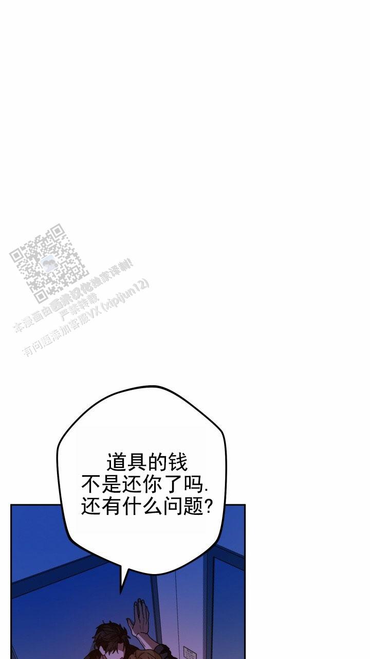 伪装的解释是什么?漫画,第98话2图