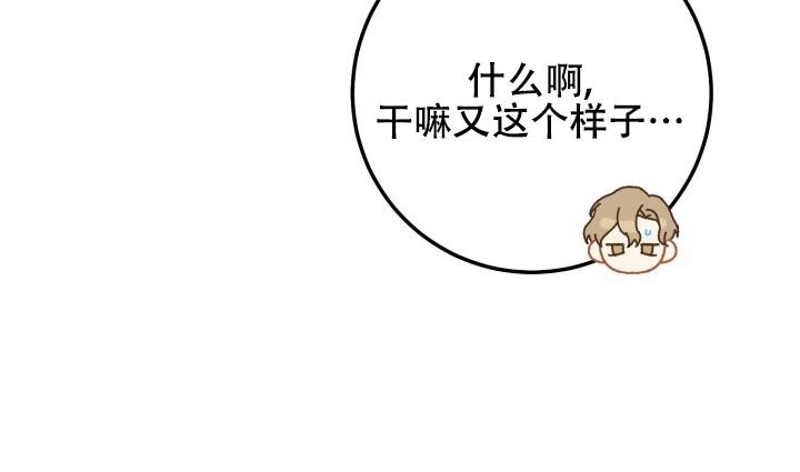 伪装的一击韩文机翻漫画,第90话2图