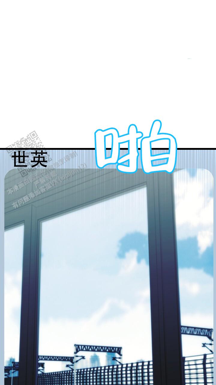 伪装的意思是什么漫画,第90话1图
