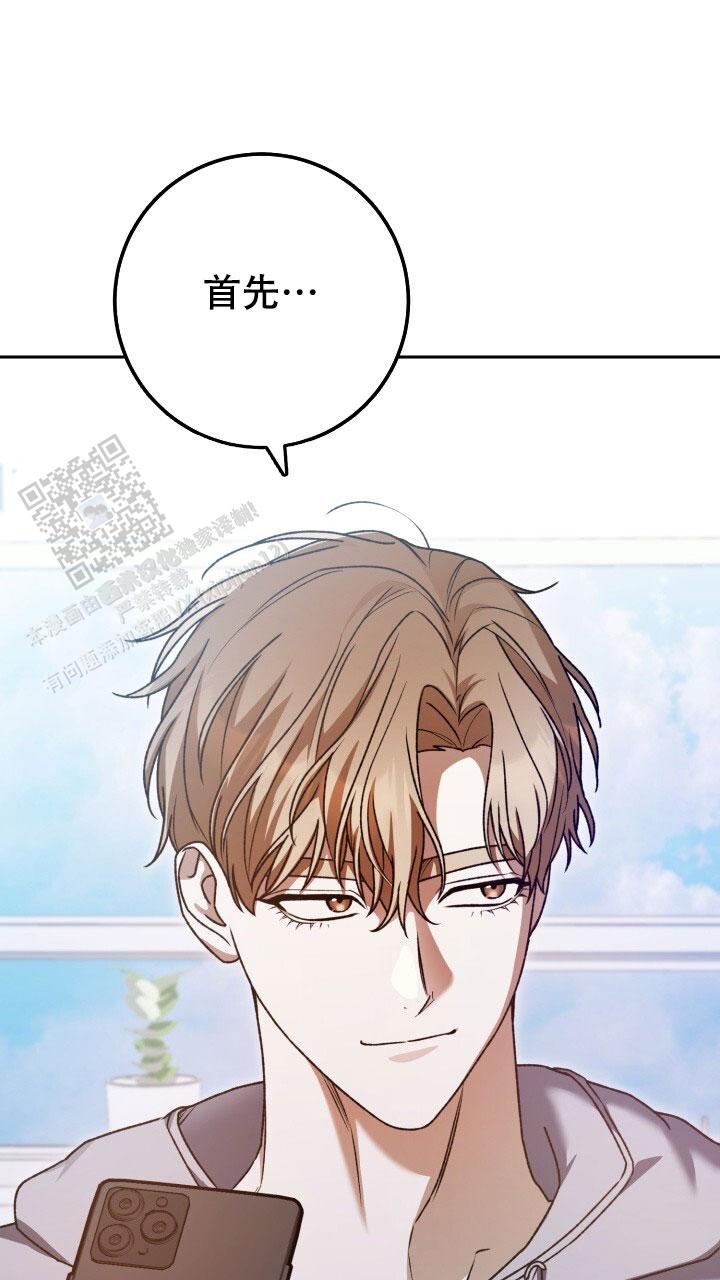 伪装的意思是什么漫画,第91话1图