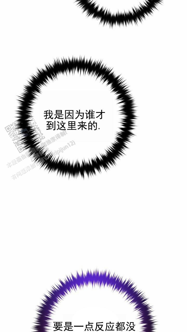 伪装的解释是什么?漫画,第98话1图