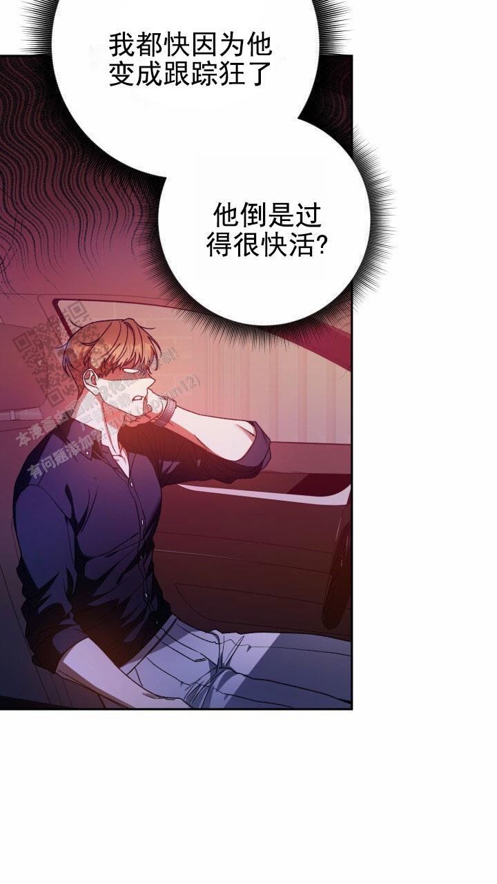 伪装的意思是什么漫画,第97话2图