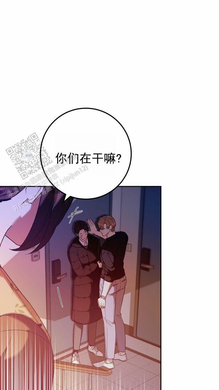 伪装的意思是什么漫画,第98话1图