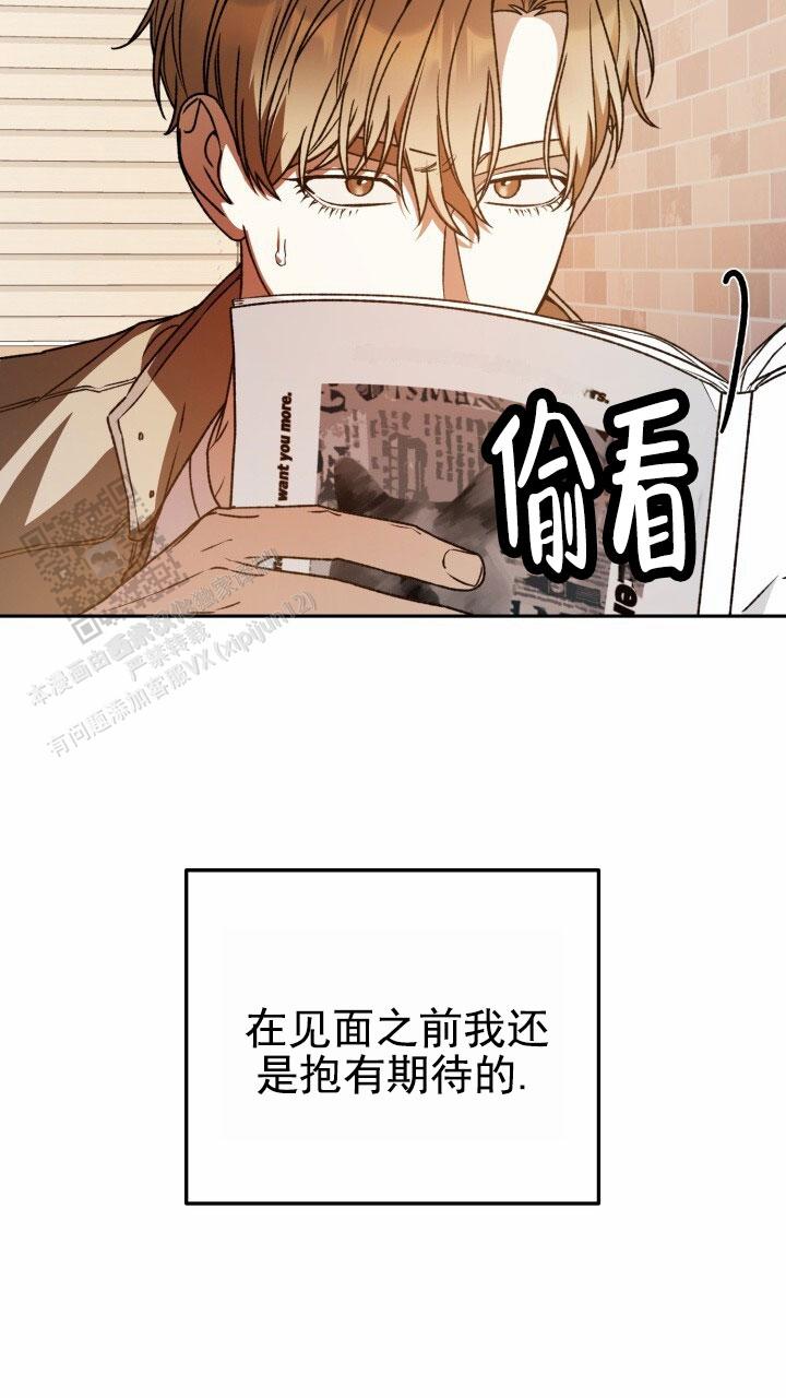 伪装的一击原著漫画,第97话2图