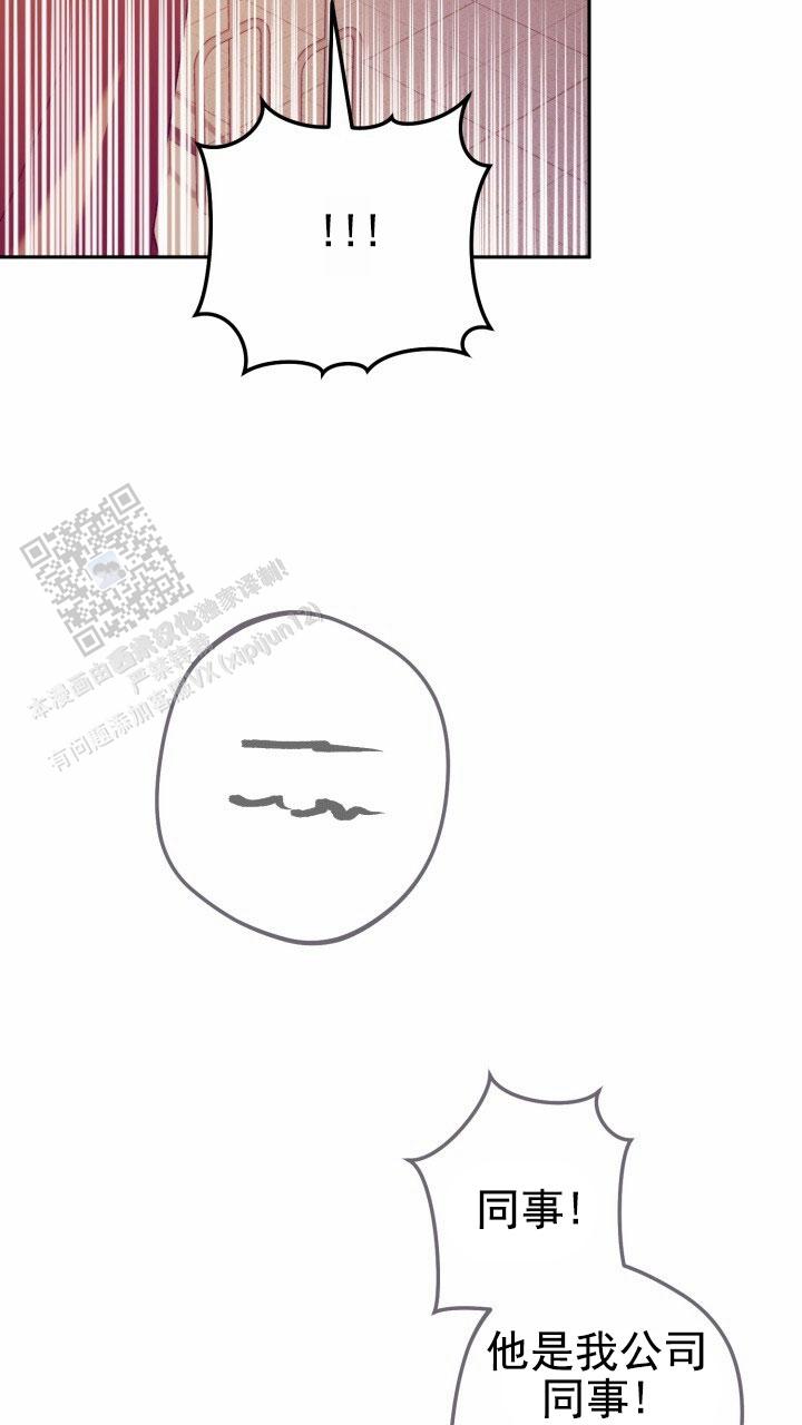 伪装的意思是什么漫画,第98话2图