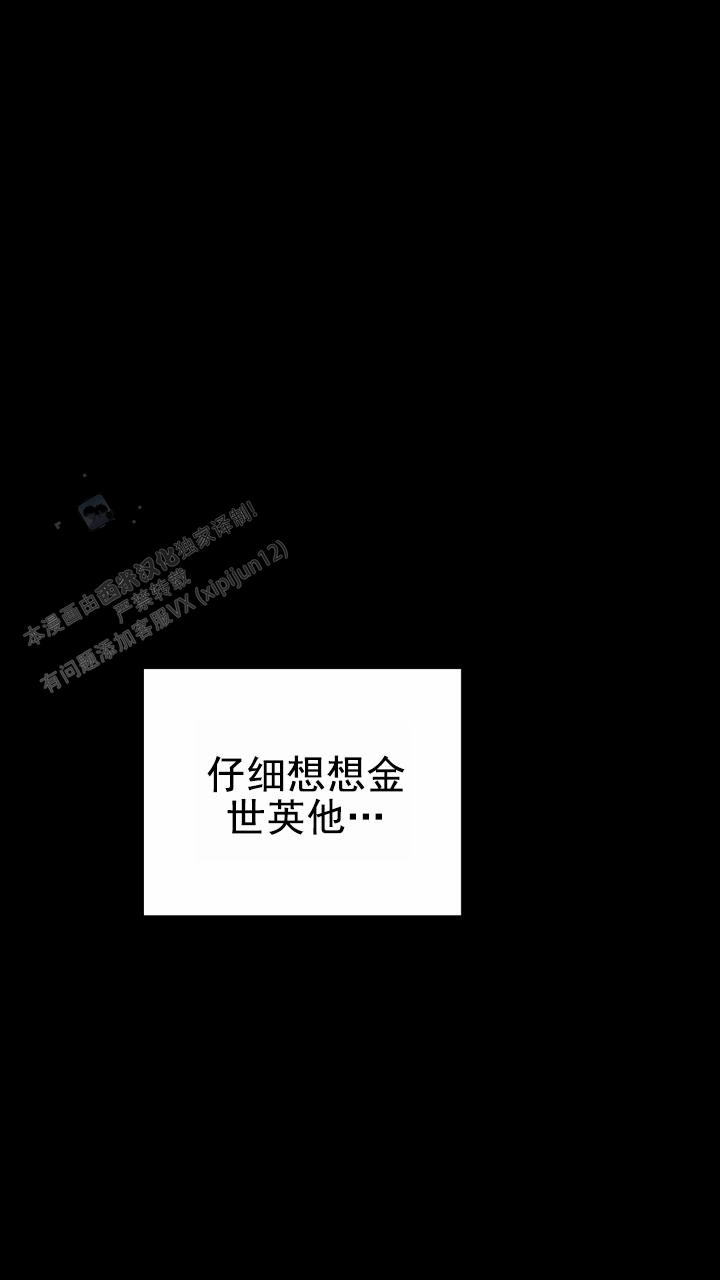 伪装的取款人漫画,第99话1图