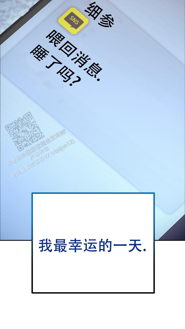 伪装的意思是什么漫画,第89话2图