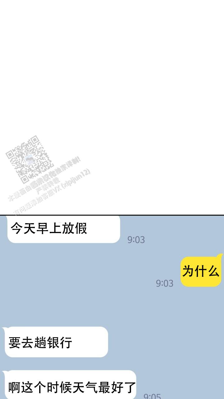 伪装的意思是什么漫画,第90话1图
