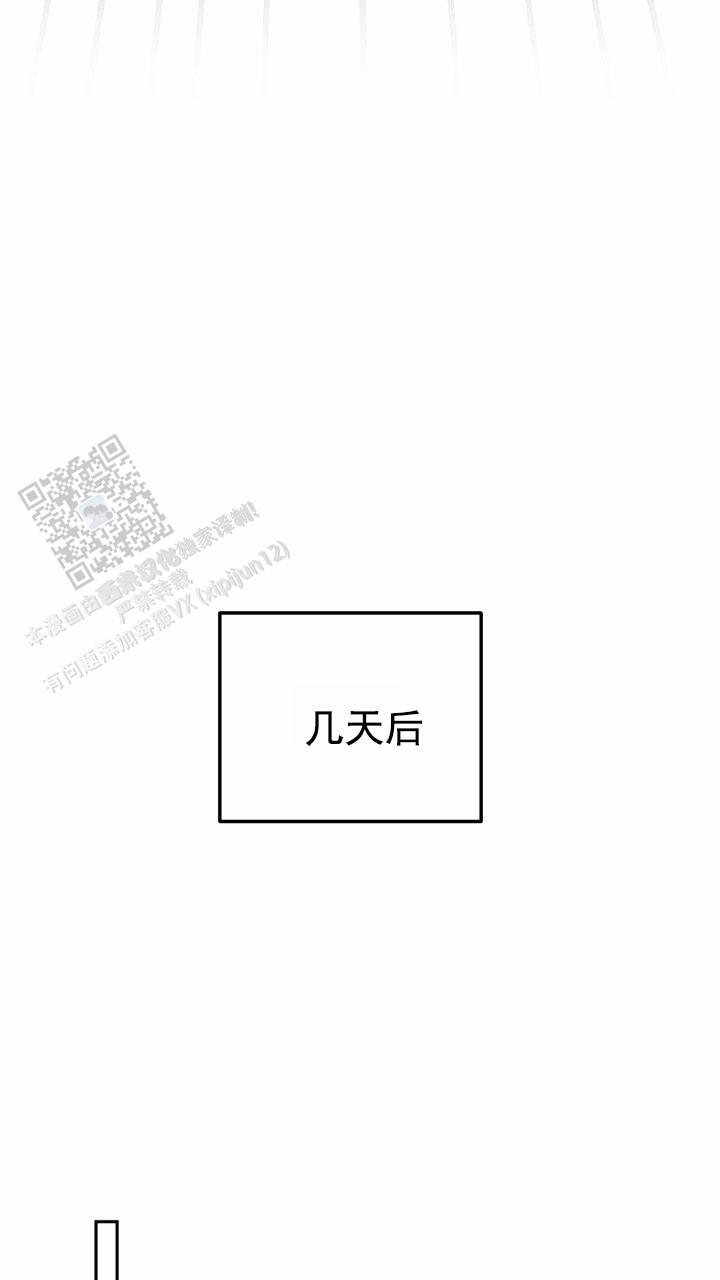 伪装的意思是什么漫画,第97话1图