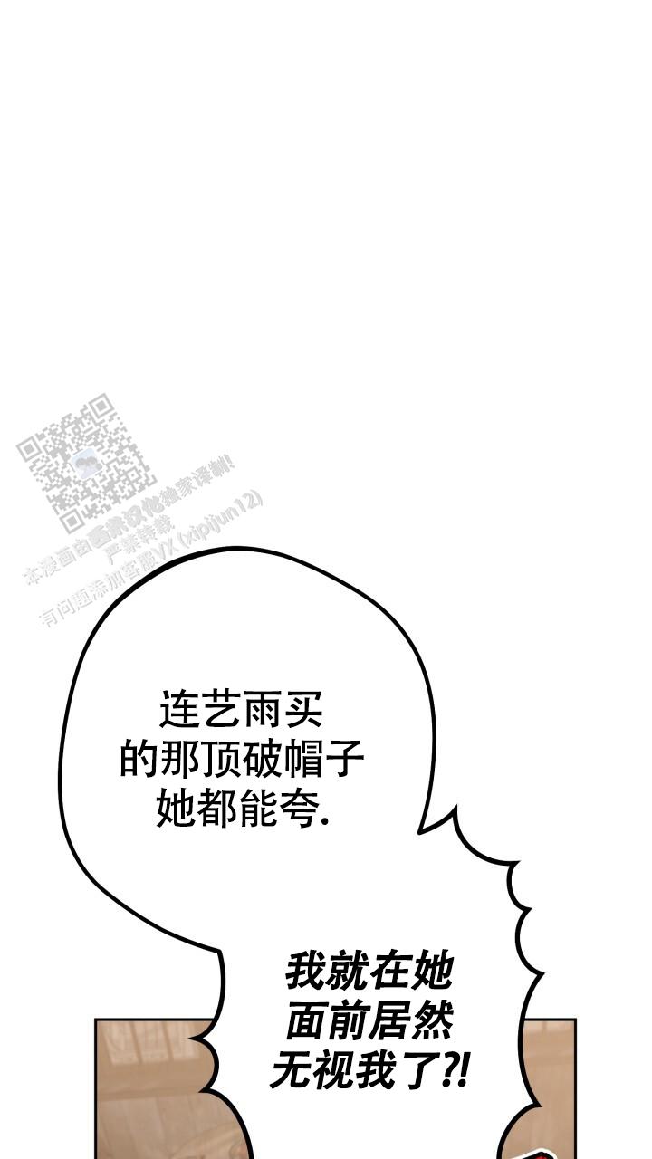 伪装的意思是什么漫画,第85话1图