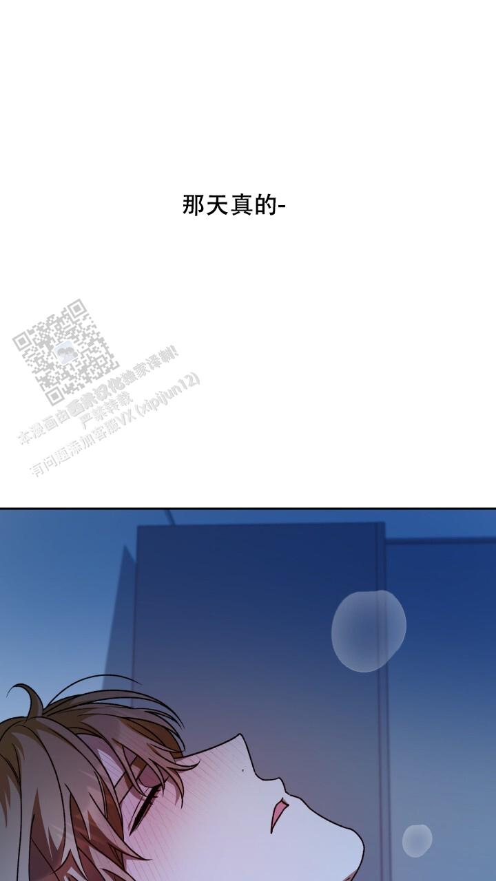 伪装的一击漫画,第89话2图