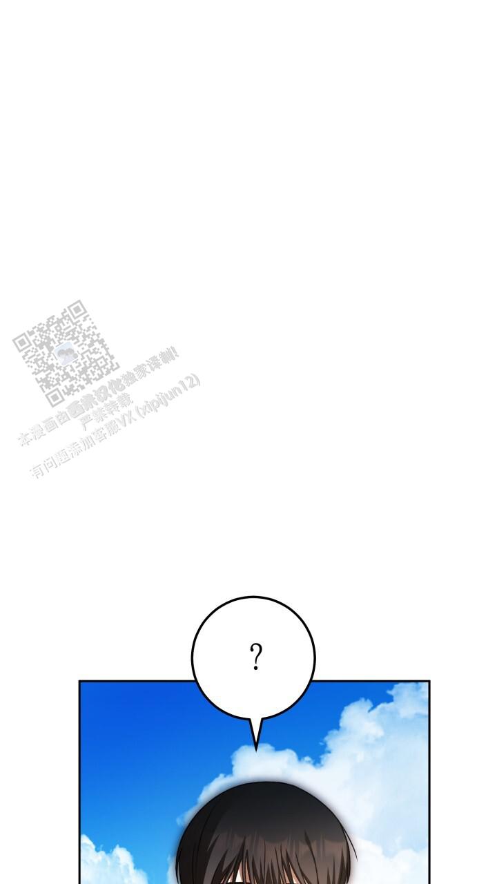 伪装的意思是什么漫画,第88话2图
