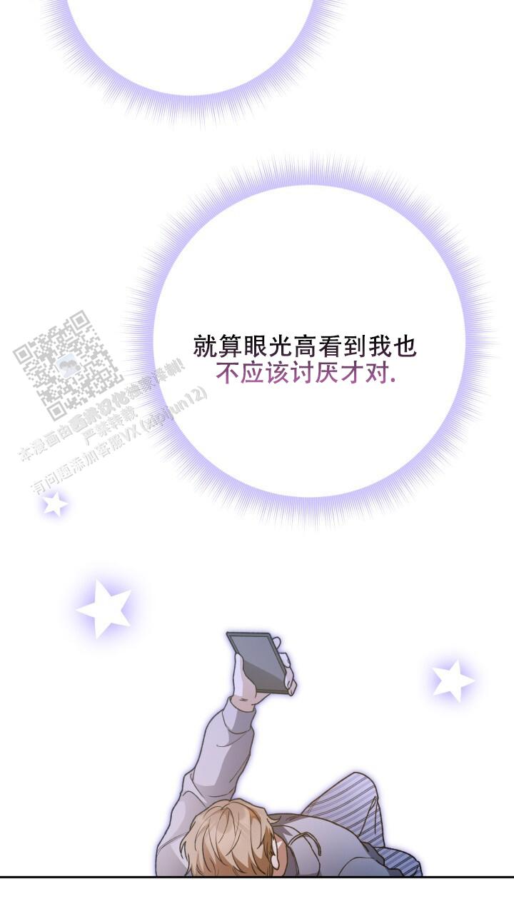 伪装的意思是什么漫画,第90话1图
