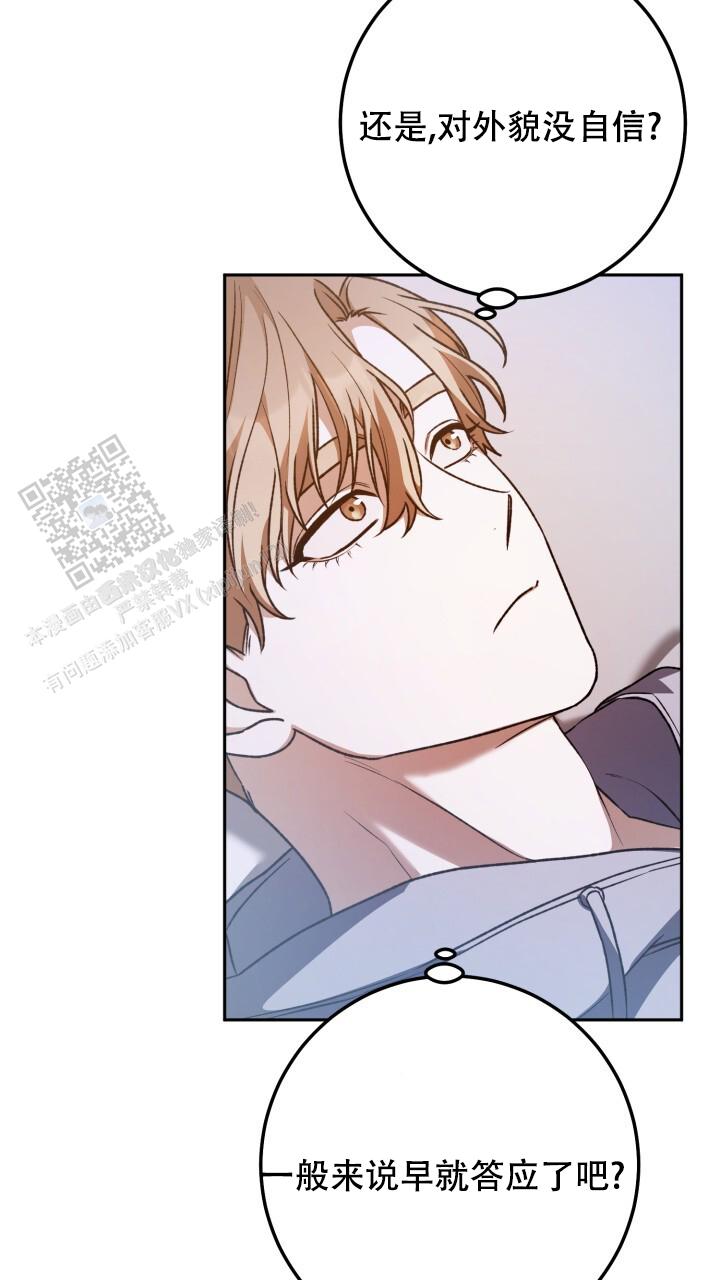 伪装的意思是什么漫画,第90话1图