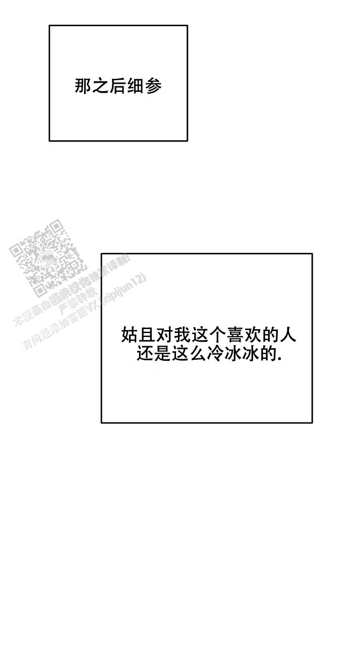 伪装的意思是什么漫画,第90话1图