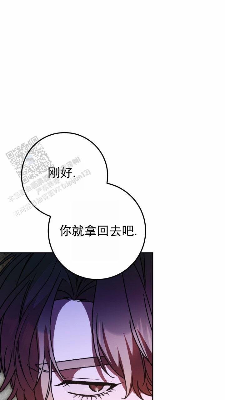 伪装的意思是什么漫画,第98话1图